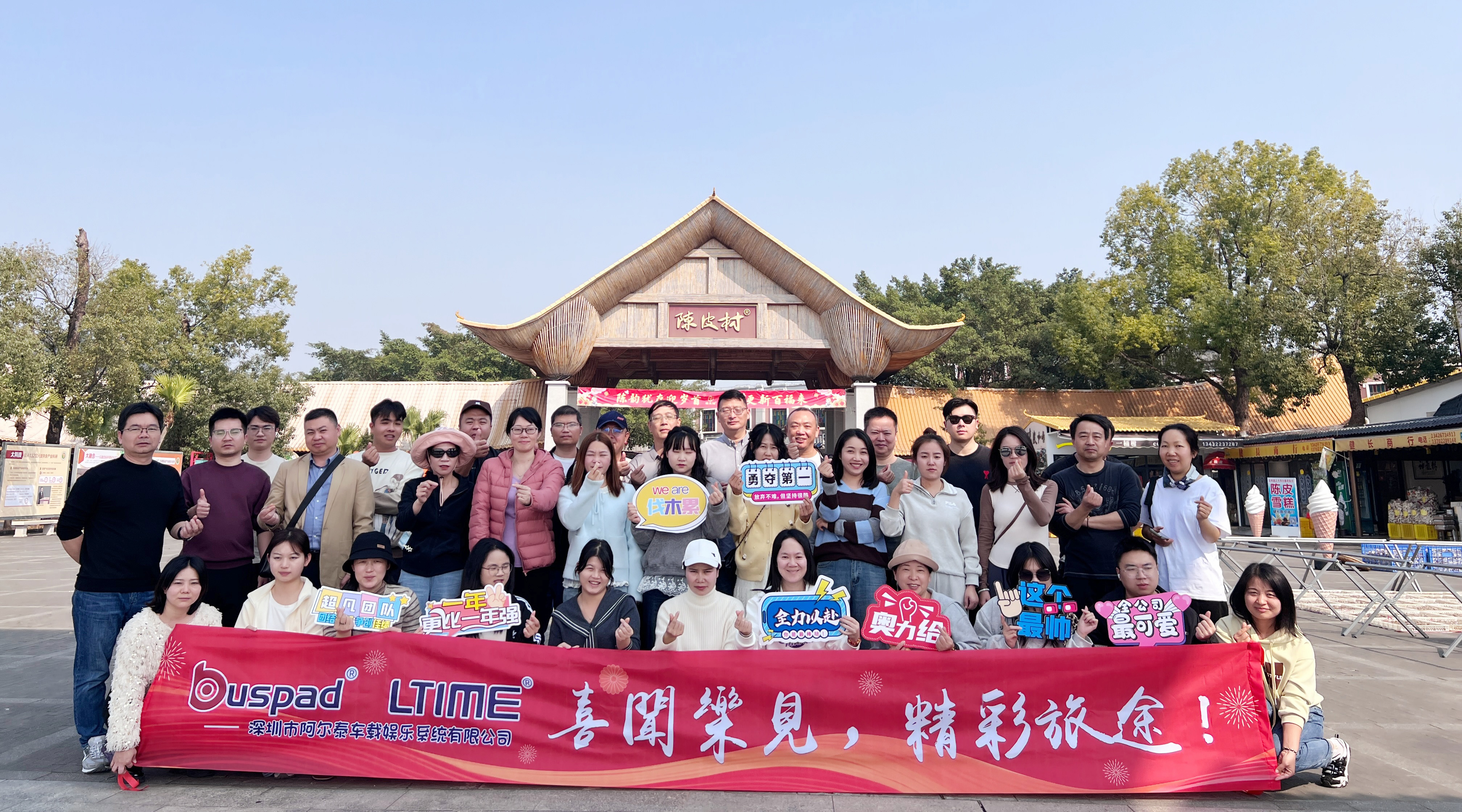 Company Holiday Tour (2) Company Holiday Tour (2)