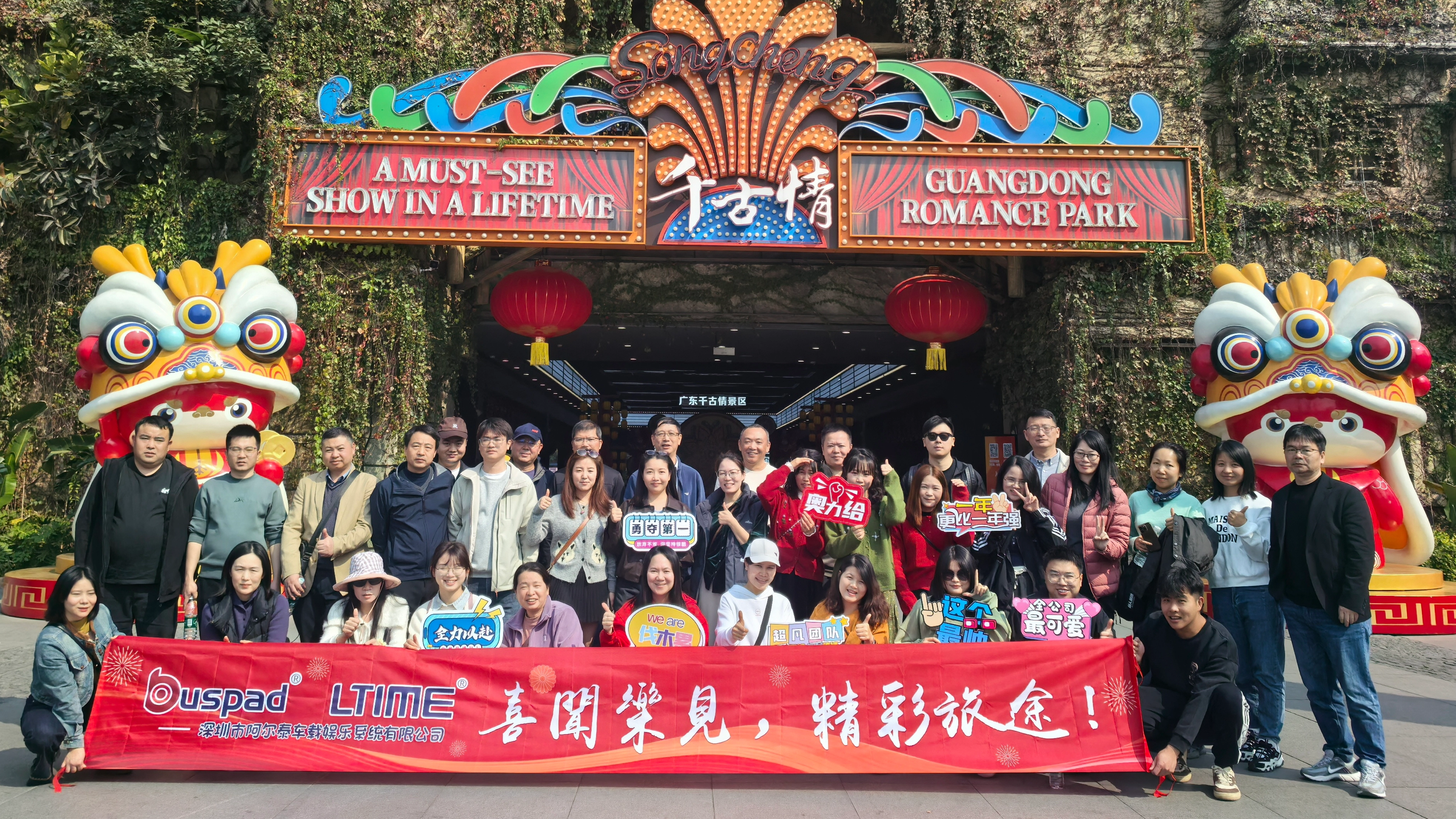 Company Holiday Tour_3775_2123 Company Holiday Tour_3775_2123