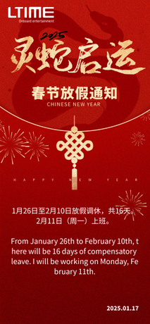 Notice of Spring Festival Holiday in 2025.jpg