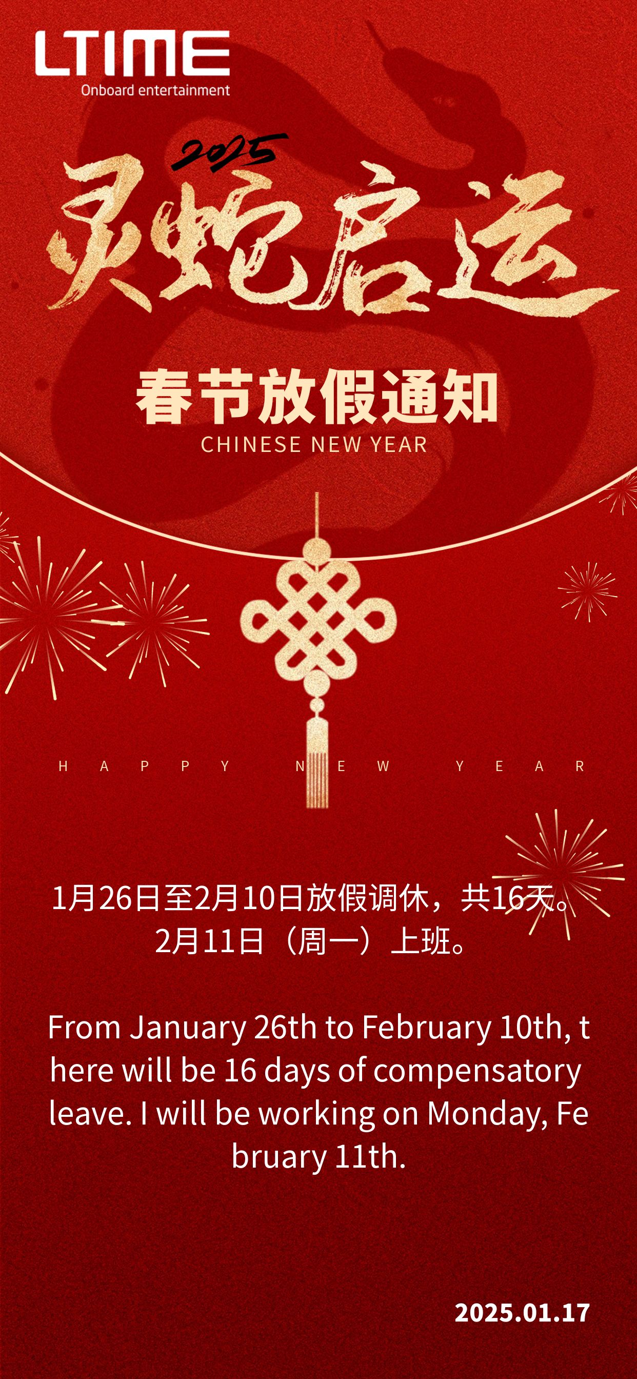 Notice of Spring Festival Holiday in 2025