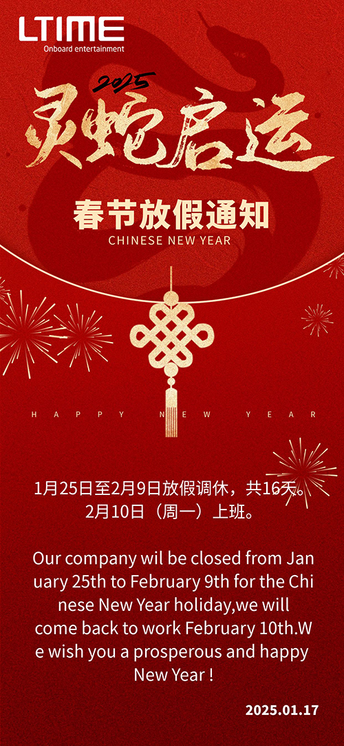 Notice of Spring Festival Holiday in 2025 Ltime invehicle