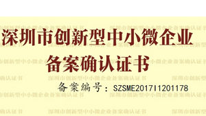 Innovative small and medium-sized enterprises_571_321.png